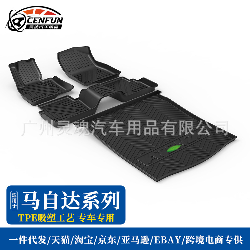 汽车脚垫适用于阿特兹马自达CX-5马自达3 CX-4防滑星河毯耐磨防水