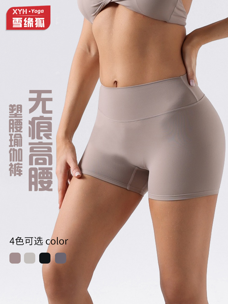 Europa y los Estados Unidos desnudos, mel mel mel, pantalones cortos, mujeres que corren, acondicionamiento físico, cintura alta, abdomen reducido y delgado, sin líneas avergonzadas, pantalones cortos de tres puntos