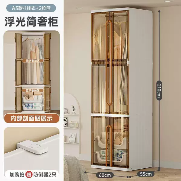 Yeya Floating Light Simple Luxury Storage Cabinet (2.1m high A3 model) 1 hanging clothes + 2 pull baskets