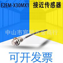 ȫ��ԭ�b�ձ�E2EM-X30MX1�L���x�ӽ������� ֱ��3��ʽ ������Ԕԃ