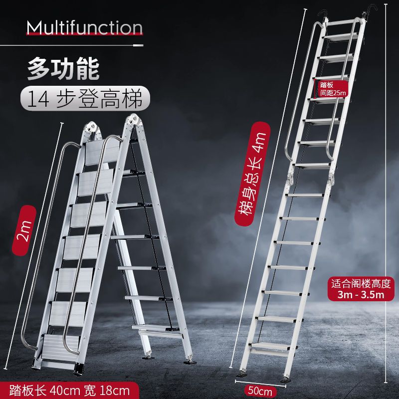 노멀/화이트 싱글【14단사다리 4m 】3.3-3.8