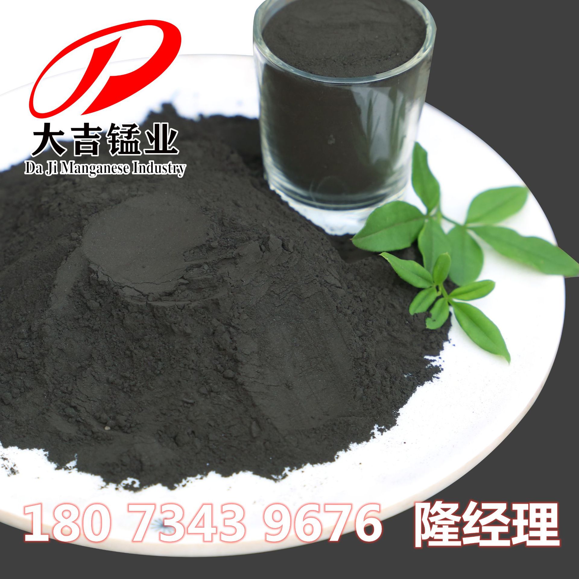 湖南二氧化锰矿粉 催化氧化剂载体含量70%325目 冶炼冶金用