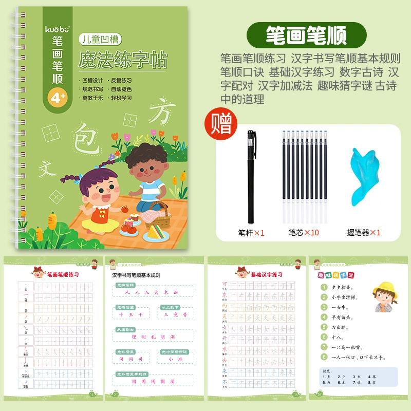 Children's copybook, pen for training for students, calligraphy for kindergarten