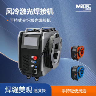 Handheld air-cooled laser welding machine 700W copper aluminum carbon steel metal pipe welding cutting machine small welding machine