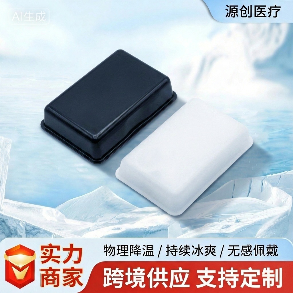 Cross-border summer high-temperature PCM phase change cooling phone back ice pad to alleviate phone overheating during gaming, rapid cooling ice pad
