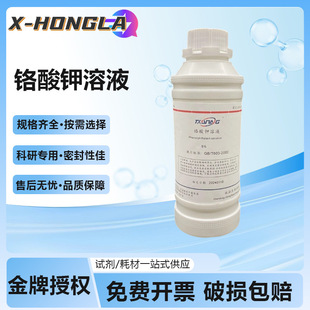 �t��⛘�׼��Һ  5% 50g/L 10% 500ml �ζ�����