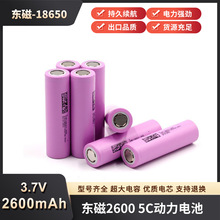 ȫ|2600 3.7V2600mah 5C늳늄ӹ늳26E