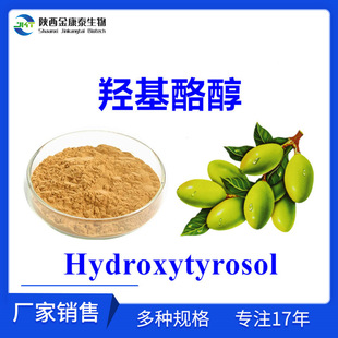 �u���Ҵ�20%�ϙ��~��ȡ��ˮ�����ϙ��Hydroxytyrosol �ϙ��߰