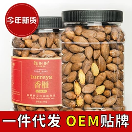 松子;碧根果;夏威夷果