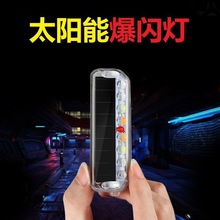 汽车太阳能爆闪灯免接线防追尾电动摩托货车强光警示刹车尾灯改装
