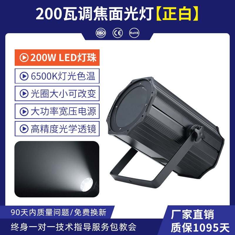 COB luz de superficie de enfoque foco led de larga distancia 200w giratorio sacudiendo la cabeza iluminación de escenario foco de luz de relleno al por mayor