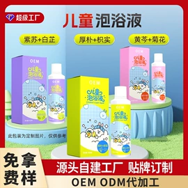 保健护具;私处保养;足浴液