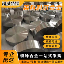 Alloy600懻��Ͻ��䓹ܸߜغϽ��A�����ϺϽ��S��Ҏ�� ���ӹ�