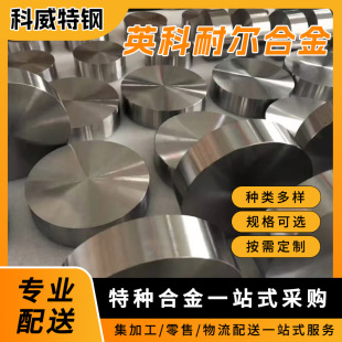 懻��Ͻ�Inconel617 䓰� �A�� �o�p�� 呈A �͸��g�o�̼�