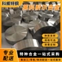 耐高温耐腐蚀incoloy800ht板材