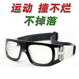 运动眼镜篮球骑行防雾男士护目眼镜框可配近视眼镜架足球眼睛登山