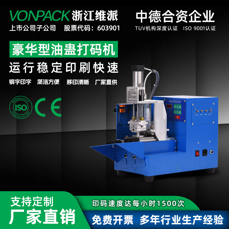 Weipai máquina de codificación rascador eléctrico tipo logotipo impresión marca aceite taza máquina de impresión automática pequeña máquina de impresión