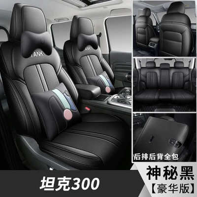 Cyber Tank 300 Seat Cover: Modelə uyğun (Original) oturacaq örtükləri - mysterious-black-deluxe-edition-300-special-five-seater-full-surround-for-tanks