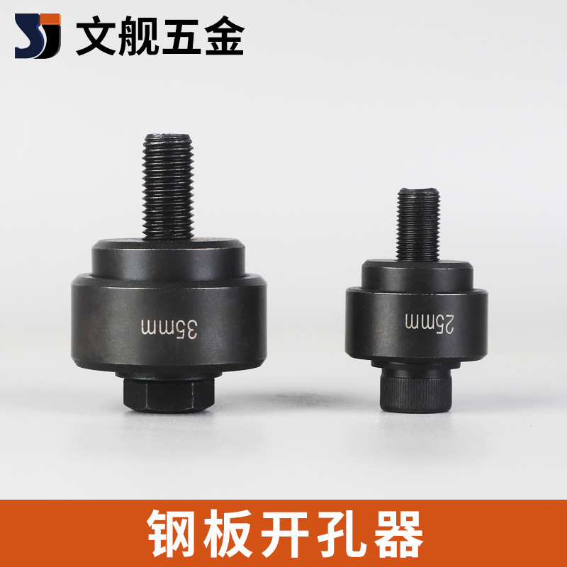 Manufacturer's In-Stock Wholesale Manual Steel Plate Hole Opener, Sink Hole Opener, Metal Sheet Drill Bit for Drilling Holes