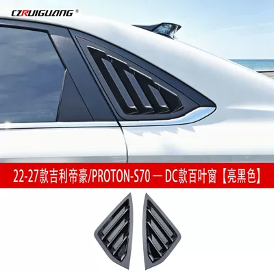 S70 front spoiler, front lip, Big Surrounded - 22-27-models-of-the-fourth-generation-geely-emgrands70-window-blinds-glossy-black