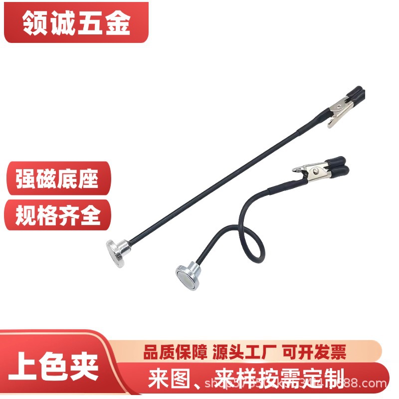 工厂定制万向可弯曲磁吸夹金属鳄鱼夹模型喷漆喷涂辅助工具配铁盒