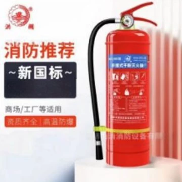Огнетушитель Honghu Нанкин сухой порошковый огнетушитель 3 кг MFZ/ABC4 кг сумка-тележка огнетушитель 4 кг