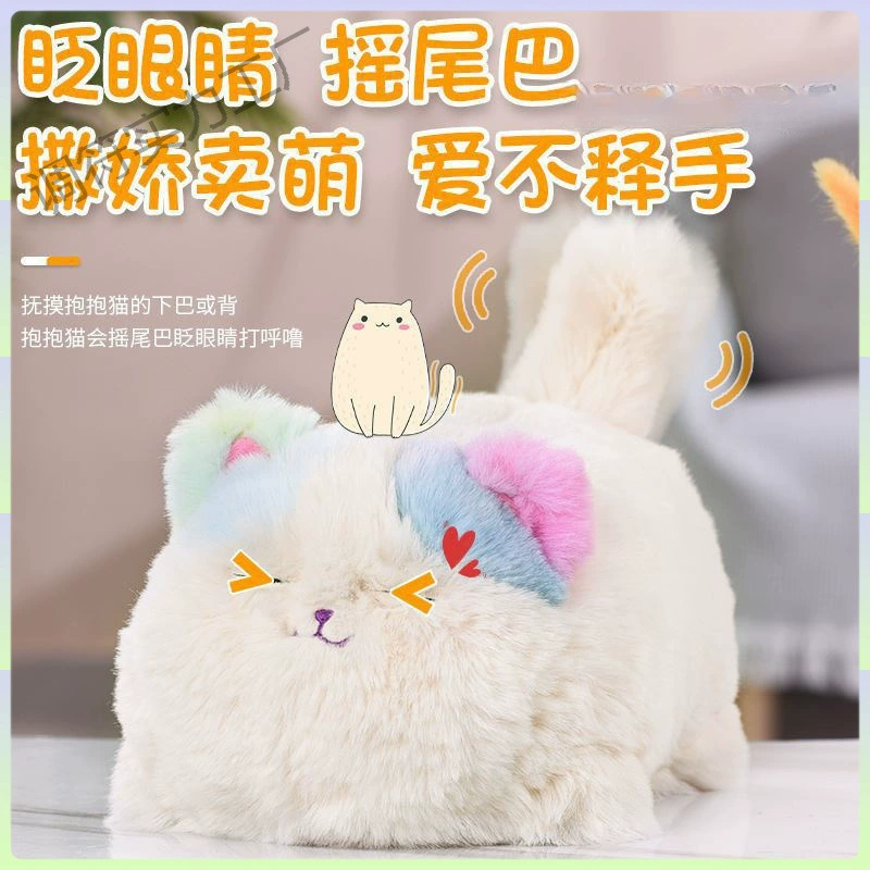Realistic electric plush amusing doll, toy, internet celebrity, cat