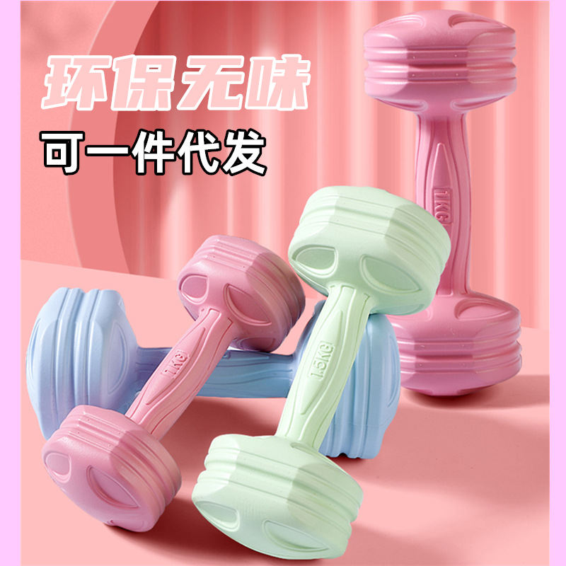 Mancuerna de fitness para mujeres equipo para el hogar yoga para niños de las mujeres recubrimiento muscular del brazo pegamento mancuerna para hombres 1kg ejercicio físico
