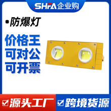 沈防led防爆灯隧道灯仓库厂房投光灯超亮方形加油站灯低压24V 36V