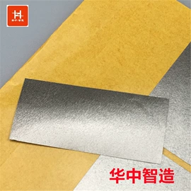 屏蔽材料;软磁材料;电磁铁