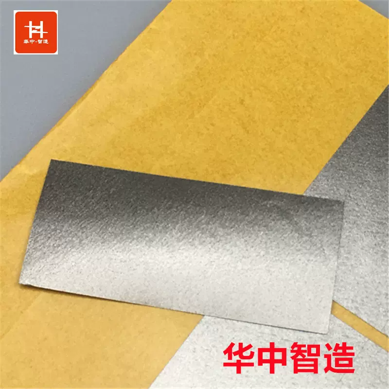 EMI抗电磁干扰吸波材 吸波纸 抗金属干扰材料吸波片抗电磁波材料
