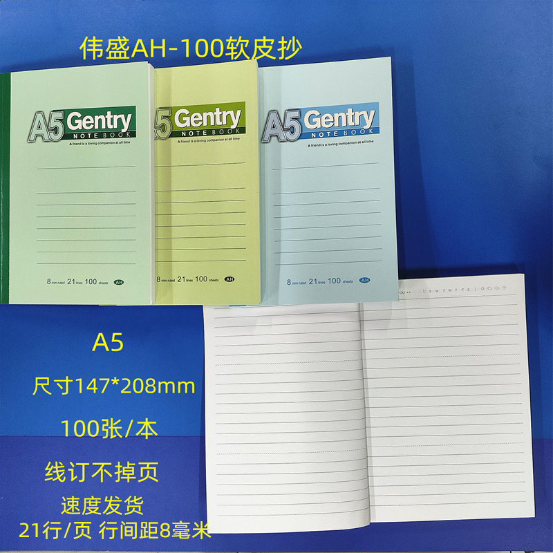 A5-100 pages (including cover) weisheng soft face copy