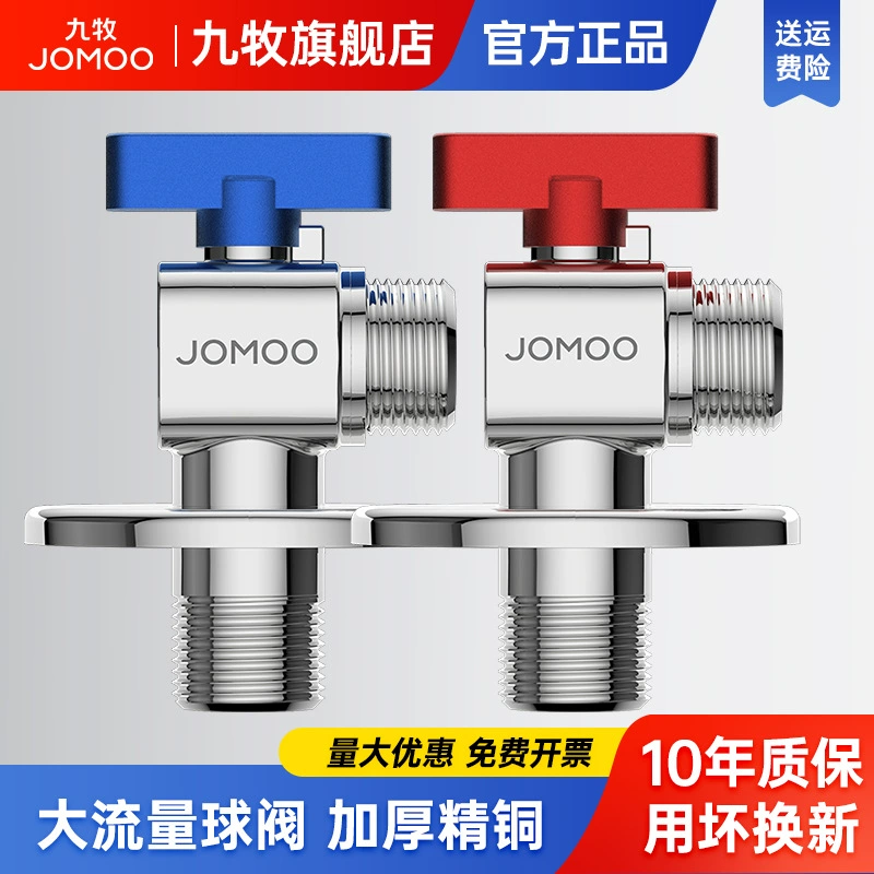 Угловой клапан Jiumu большой расход 4 минуты универсальный шаровой клапан стоп-клапан утолщение латунного цельномедного сферического холодного горячего клапана