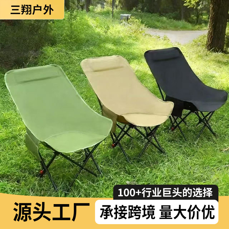 Three-speed adjustable high-back moon chair portable camping picnic…
