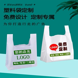 塑料手提袋;塑料购物袋;塑料连卷袋