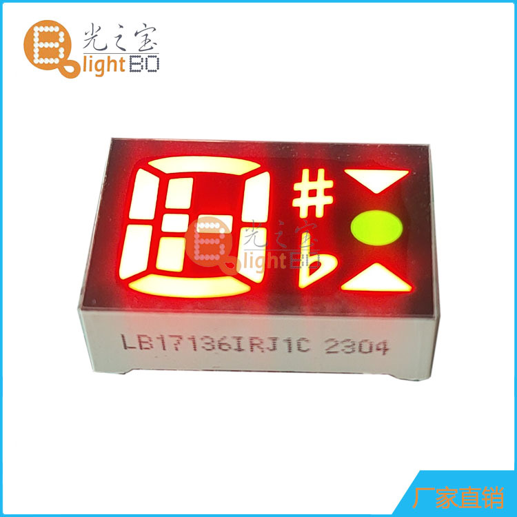 小家电用 LED数码管红绿双色彩屏 17*13*6mm 双排直插封装元器件