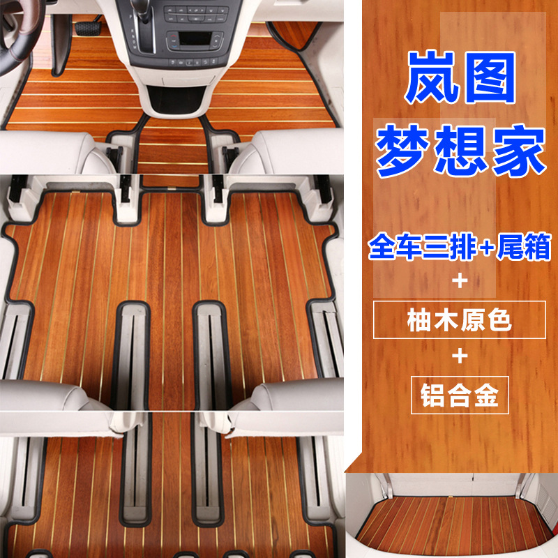 Aluminum alloy model with three rows + rear box mat (teak yellow)