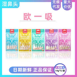 顽皮 欧一吸猫条宠物幼猫成猫湿粮零食流食补充营养猫粮伴侣
