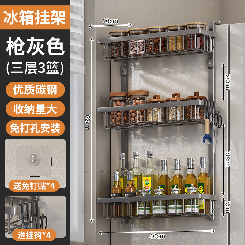 Estante de almacenamiento lateral de refrigerador de cocina estante de refrigeración de pared doméstico estante de bocadillos multifuncional de superficie lateral de la pared