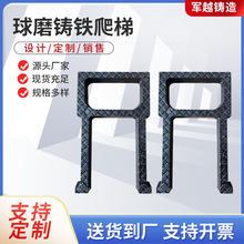 铸铁爬梯球墨铸铁踏步爬梯窨井检查井下水道配件塑钢爬梯踏步