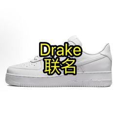 貿易 AF1 エアフォースワン DRAKE 共同ブランドの白い靴男性と女性のスポーツシューズカジュアルダックスニーカー工場直販