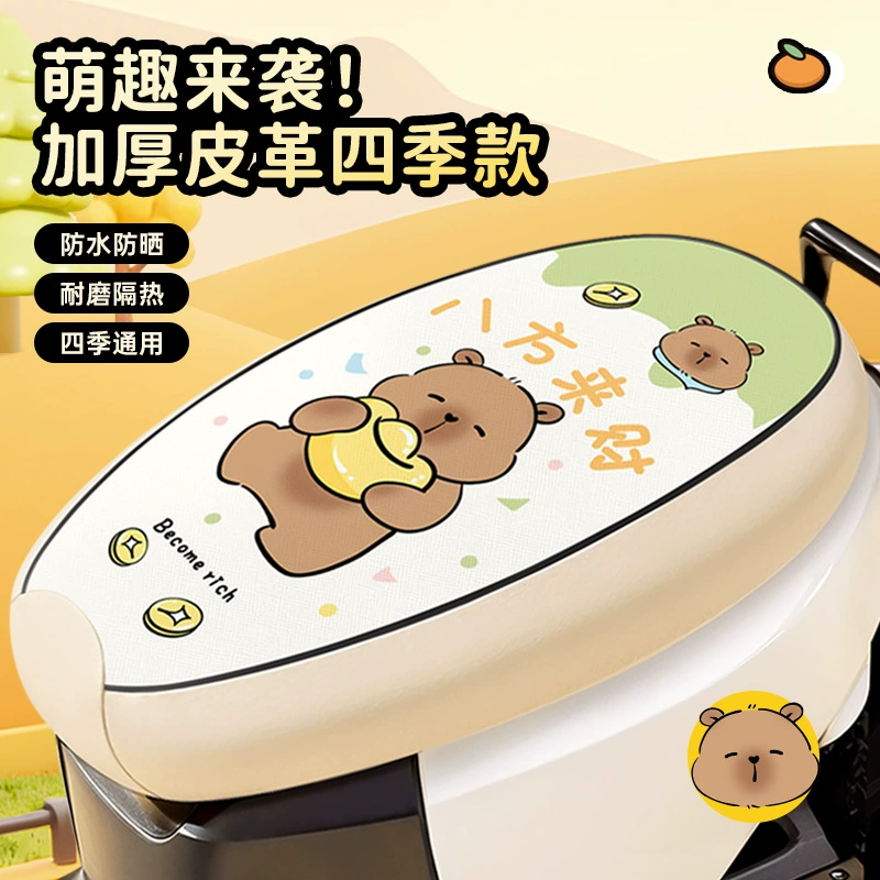 Подушка для сиденья электромобиля, водонепроницаемая и солнцезащитная, Aimaadi Bell, нож Luyuan, специальный новый чехол для сиденья с аккумулятором, сиденье