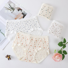 新款纯棉内裤女生亲肤舒适透气少女中腰无痕包臀三角裤全棉女批发