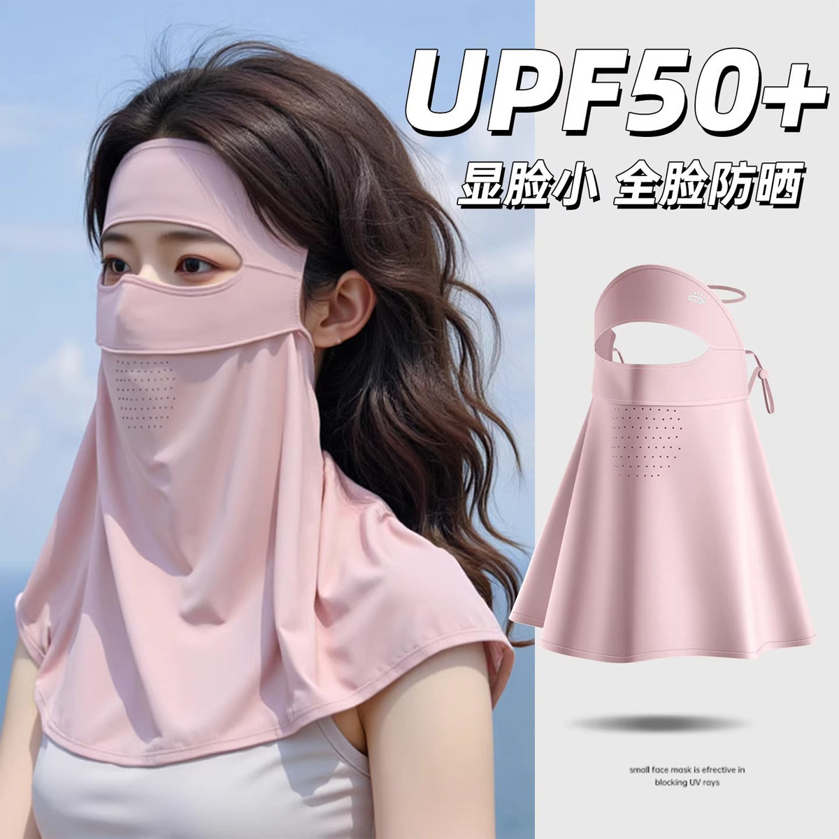 Ice Silk Sun Protection Mask, Integrated Face Mask, Breathable Full Neck Protection, Cycling Summer New Model for Women, Sunshade, Breathable Neck Protection