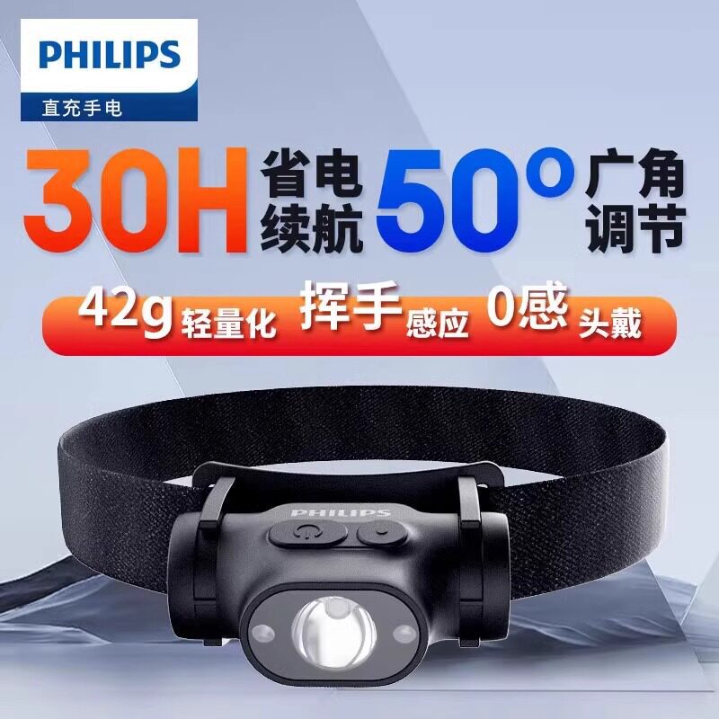 PHILIPS Philips SFL1851 Sensor Headlamp, Super Bright Night Fishing Light, Head-mounted Hat Clip Work Light, Long-range PHILIPS Philips SFL1851 Sensor Headlamp, Super Bright Night Fishing Light, Head-mounted Hat Clip Work Light, Long-range