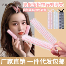 斯露比发根蓬松夹卷发器自粘无痕卷发筒高颅顶塑料发夹网红刘海夹