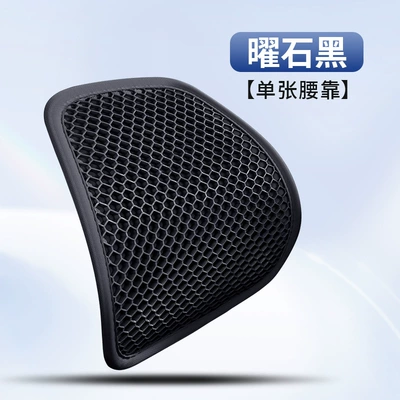 Support Cushion Office Chair | Waist support - fh-honeycomb-lumbar-support-obsidian-black-piece