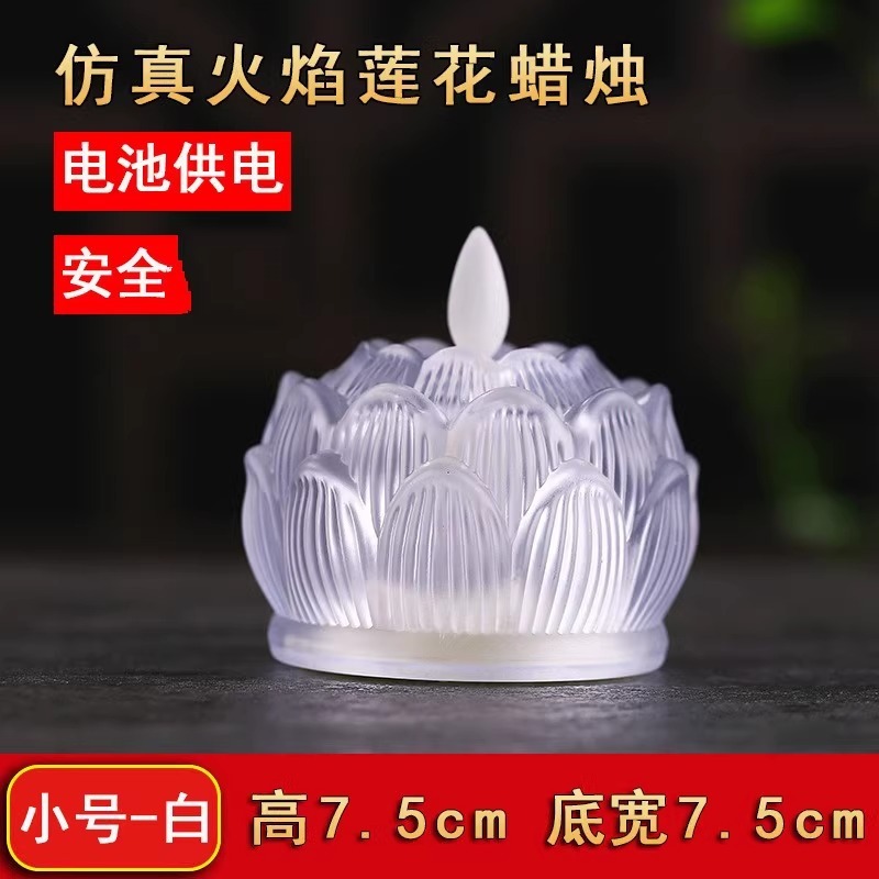 新型led電子ろうそく灯シミュレーション瑠璃燭台蓮灯電池充電led仏陀台前供仏灯|undefined