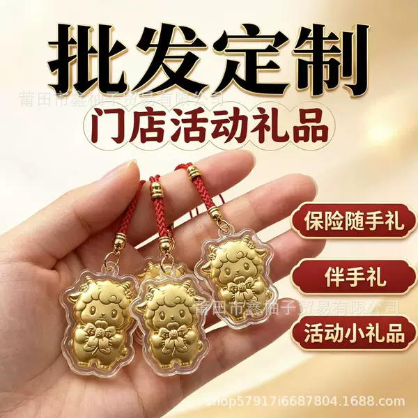 Lucky Sheep Mobile Phone Chain 999 Pure Gold Cartoon Mini Sheep Pendant Keychain for Attracting Customers and as a Gift