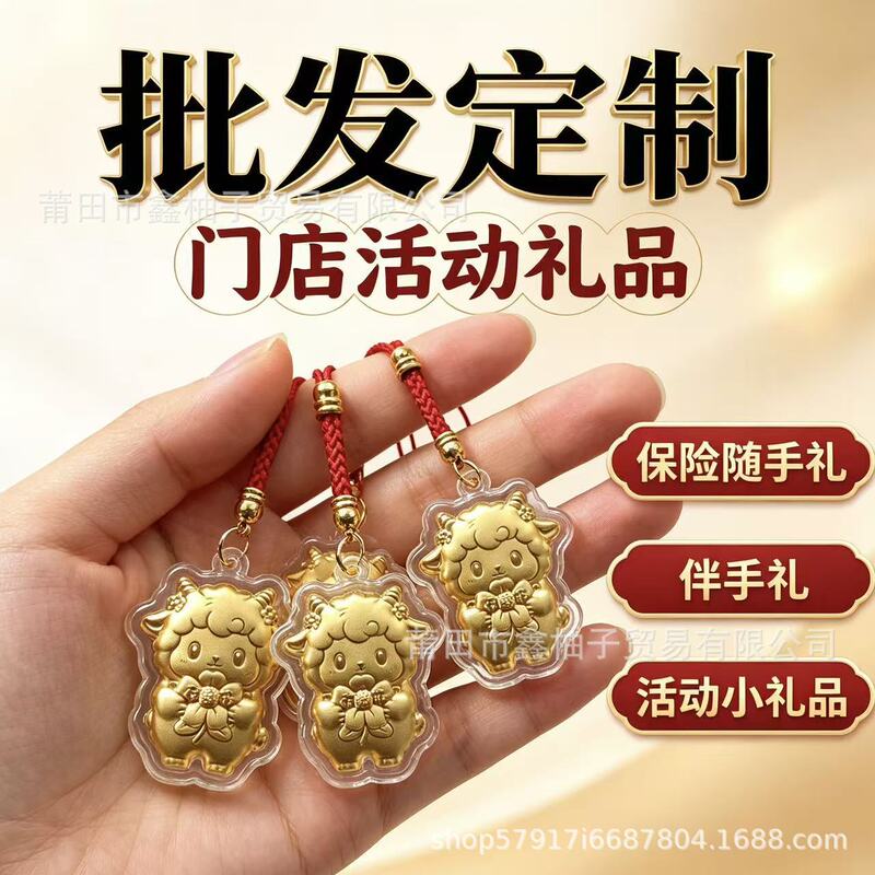 Lucky Sheep Mobile Phone Chain 999 Pure Gold Cartoon Mini Sheep Pendant Keychain for Attracting Customers and as a Gift Lucky Sheep Mobile Phone Chain 999 Pure Gold Cartoon Mini Sheep Pendant Keychain for Attracting Customers and as a Gift